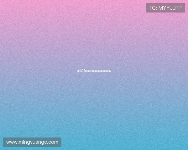 星速iOS下载教程 快速获取最新版本全面解析